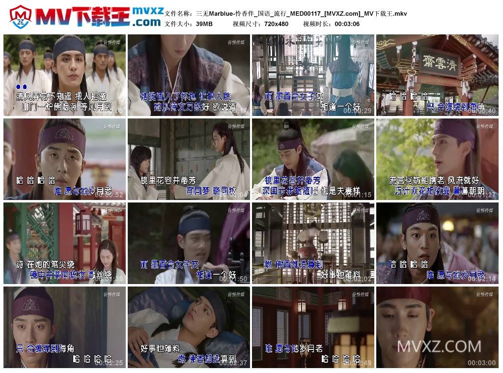 三无Marblue-怜香伴_国语_流行_MED00117